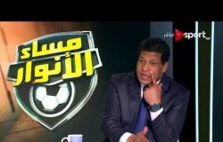 مساء الأنوار - علاء عبدالعال ومعلومات أكثر عن أسعار بعض اللاعبين الذين أنضموا لفريق الداخلية من قبل