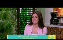 8 الصبح - د. هدى زكريا : الأغنية الوطنية بين الأجيال .. الأغنية الوطنية في مصر " بعافية "