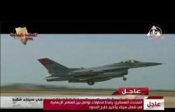 تغطية خاصة - ممثل القوات الجوية يوضح دور القوات الجوية في العملية الشاملة سيناء 2018
