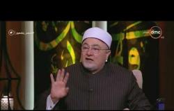 لعلهم يفقهون - الشيخ خالد الجندي: الدعاء أهم عبادة لله يتجاهلها معظم الناس