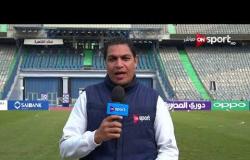من داخل ستاد القاهرة | مراسل ONSPORT يروي كواليس وأجواء ما قبل مباراة مصر للمقاصة وطنطا