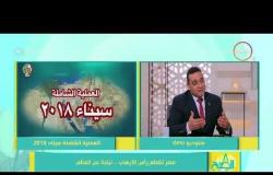 8 الصبح - العقيد/ حاتم صابر: بعض السياسيين " يغردون " لخداع المجتمع المصري بمباركتهم للجيش