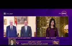 مساء dmc - | الرئيس السيسي يؤكد تطلع مصر للاستفادة من المدرسة الوطنية الفرنسية لاعداد الكوادر |