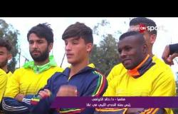 ملاعب ONsport - فريق التحدى الليبى يرفض خوض إياب دور الـ 64 فى دورى الأبطال أمام أدونا ستارز الغانى