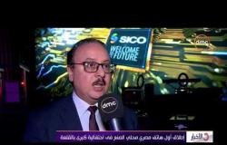 الأخبار - إطلاق أول هاتف مصري محلي الصنع في احتفالية كبرى بالقلعة