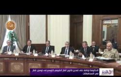 الأخبار - مجلس الوزراء يجدد خلال اجتماعه الأسبوعي تقديره لنتائج العملية الشاملة " سيناء 2018 "