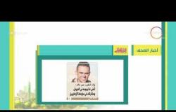 8 الصبح - صحافة اليوم | أهم وآخر أخبار الصحف المصرية اليوم بتاريخ 20-2-2018