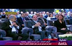 تغطية خاصة - الرئيس السيسي " لدينا قانون ينظم تجارة الغاز في مصر ونسعى لتكون مصر مركز إقليمي للطاقة"