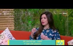 8 الصبح - رد " أية جمال وداليا أشرف " على كام مرة ماسمعتش كلام أهلك؟!!