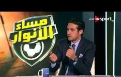 مساء الأنوار - محمد فضل: كان يجب أن تصارح إدارة الإسماعيلي الجماهير بأنها لا تهدف لتحقيق الدوري
