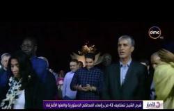 الأخبار - شرم الشيخ تستضيف 43 من رؤساء المحاكم الدستورية والعليا الأفارقة