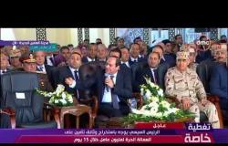تغطية خاصة - كلمة " الرئيس / عبد الفتاح  السيسي " خلال افتتاح عدد من المشروعات بمدينة العلمين