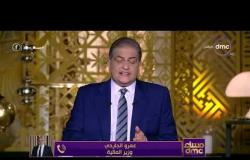 مساء dmc -  | وزيرة التخطيط : الحكومة تضع منظومة لبناء شخصية الانسان المصري |
