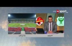 ستاد مصر - تشكيل فريقي المصري والأسيوطي لمواجهتهما ضمن الجولة الـ 27 من الدوري الممتاز