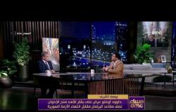 مساء dmc - يوسف الشريف: أوغلو عرض على بشار منح الإخوان نصف البرلمان مقابل انتهاء الأزمة السورية