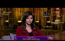 مساء dmc - مداخلة د.مايا مرسي " رئيس المجلس القومي للمرأة " وتعليقها علي واقعة " رانيا "