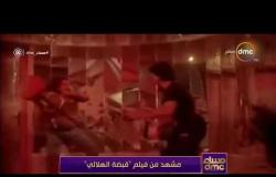 مساء dmc - مشهد من فيلم "قبضة الهلالي" بطولة الفنان يوسف منصور