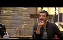 قعدة رجالة - باسل خياط لـ مي عمر ( انتي بتقولي أي كلام ) ..الست أقوى من الراجل مليون مرة