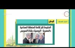 8 الصبح - أهم وآخر أخبار الصحف المصرية اليوم بتاريخ 8 - 3 - 2018