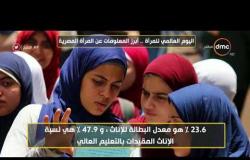 8 الصبح - دور المرأة المصرية في المجتمع المصري....اليوم العالمي للمرأة