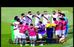 خاص مع سيف - الدوري المصري.. احتراف التغيير