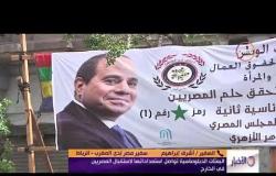 الأخبار - الوطنية للانتخابات تستعد لإرسال نماذج بطاقات اقتراع المصريين في الخارج