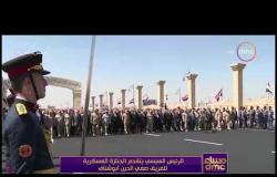 مساء dmc - الرئيس السيسي يتقدم الجنازة العسكرية للفريق صفي الدين أبو شناق