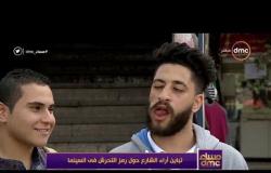 مساء dmc - الشارع المصري يعبر بطريقته الخاصة عن رمز التحرش في السينما المصرية!!!