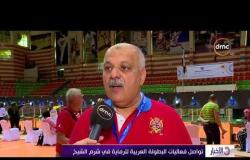 الأخبار - تواصل فعاليات البطولة العربية للرماية فى شرم الشيخ