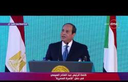 تغطية خاصة - الرئيس السيسي : منذ أقدم العصور مصر والسودان أسرة واحدة وشعب واحد
