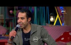 انتظروا النجم "محمد عدوية" في حلقة خاصة من برنامج تعشبشاي يوم الجمعة الساعة 9.00 مساءً