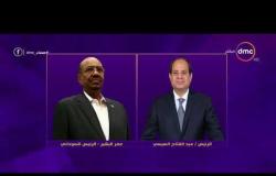 مساء dmc - قمة مصرية سودانية بين الرئيسين السيسي والبشير لتعزيز علاقات البلدين