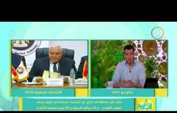 8 الصبح - جظر نشر استطلاعات الرأي عن انتخابات الرئاسة من اليوم وحتى انتهاء الأقتراع