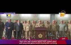 تغطية خاصة - الرئيس السيسي: الأربع سنوات الماضية كانت لـ " تثبيت الدولة المصرية "