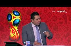 كأس العالم روسيا 2018 - الناقد شادي عيسى: يوجد جوهرتين في منتخب مصر والبرتغال "صلاح وكريستيانو"