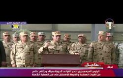 تغطية خاصة - الرئيس السيسي: القرارات الصعبة كـ " الدواء المر " اتخذت بسبب الثقة في وعي المصريين