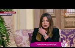 السفيرة عزيزة - د/ ريم نعمان : الصابون كارثة للبشرة