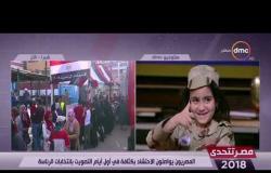 مصر تتحدى - " حبيبة " نجلة البطل الشهيد أحمد محمود تغني " قالوا ايه "
