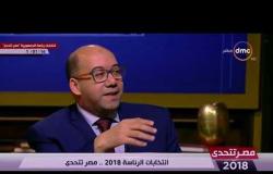 مصر تتحدي - أسامة خالد : المشاركة في الانتخابات ترسم صورة من صور المستقبل