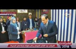 مصر تتحدى - الرئيس عبد الفتاح السيسي يدلي بصوته بلجنة مصر الجديدة