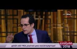 مصر تتحدي - سمير فرج : هذه الفترة حاسمة في تاريخ مصر