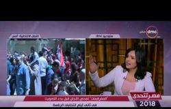مصر تتحدى - أكثر المحافظات بها نسبة تصويت القاهرة والإسكندرية وشمال سيناء