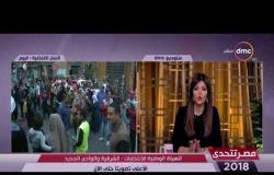مصر تتحدى - الهيئة الوطنية للانتخابات : غرامة الـ 500 جنيه للممتنعين عن التصويت أمر حدده القانون