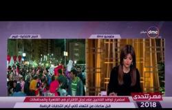 مصر تتحدى - تعليق المتحدث باسم مجلس النواب على تطبيق غرامة على المواطنين الممتنعين للتصويت