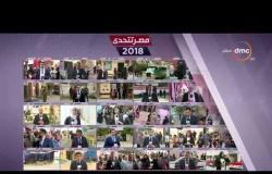 مصر تتحدى - "مراسل dmc" يتابع العملية الإنتخابية لليوم الثاني على التوالي من الوادي الجديد