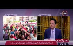 مصر تتحدى - تعليق " ايزيس محمود "على رقص المصريين أمام اللجان الإنتخابية "مستكترين علينا الفرحة"