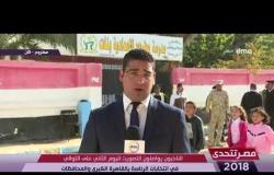 مصر تتحدى - محمد بهاء " مراسل dmc  " يتابع العملية الإنتخابية لليوم الثاني على التوالي من مطروح