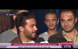 مصر تتحدى - توافد العديد من الناخبين ببني سويف قبل ساعات من انتهاء ثاني أيام انتخابات الرئاسة