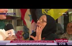 مصر تتحدى -  " مراسل dmc  " يتابع العملية الإنتخابية لليوم الثاني على التوالي من الإسماعيلية