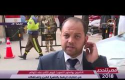 مصر تتحدى -  " مراسل dmc  " يتابع العملية الإنتخابية لحظة بلحظة لليوم الثاني على التوالي من الشرقية